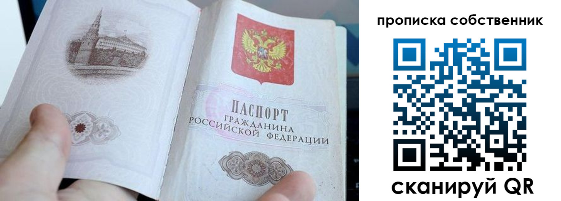 временная регистрация в квартире в Перми