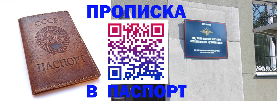 временная регистрация недорого в Перми