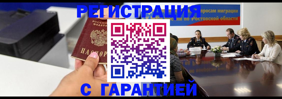 временная регистрация купить в Перми