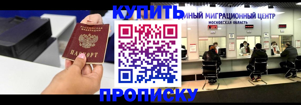 прописка паспорт в Перми