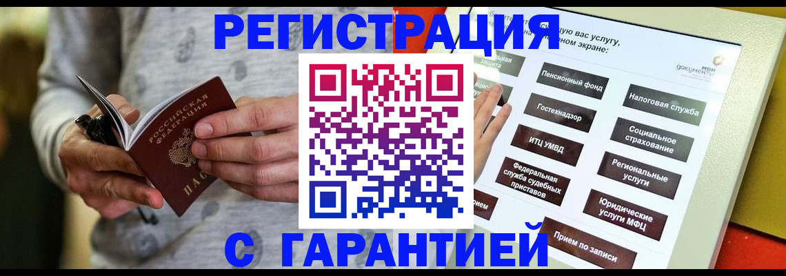 прописка для военкомата в Перми