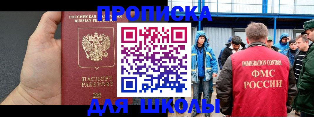 прописка законно в Перми