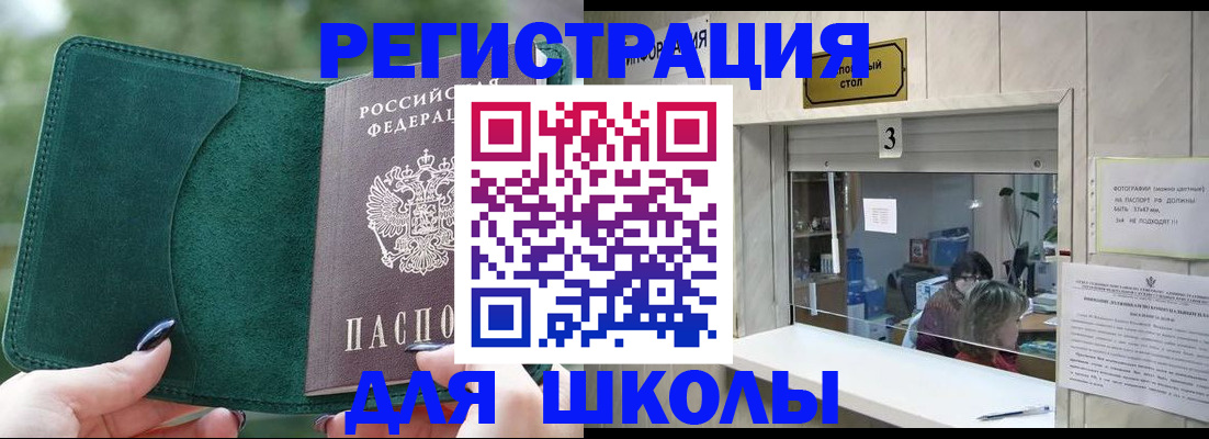 прописка штамп в Перми